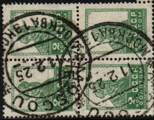 Russia Specialized - Soviet Republic Scott 277var 